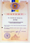 Патент на изобретение